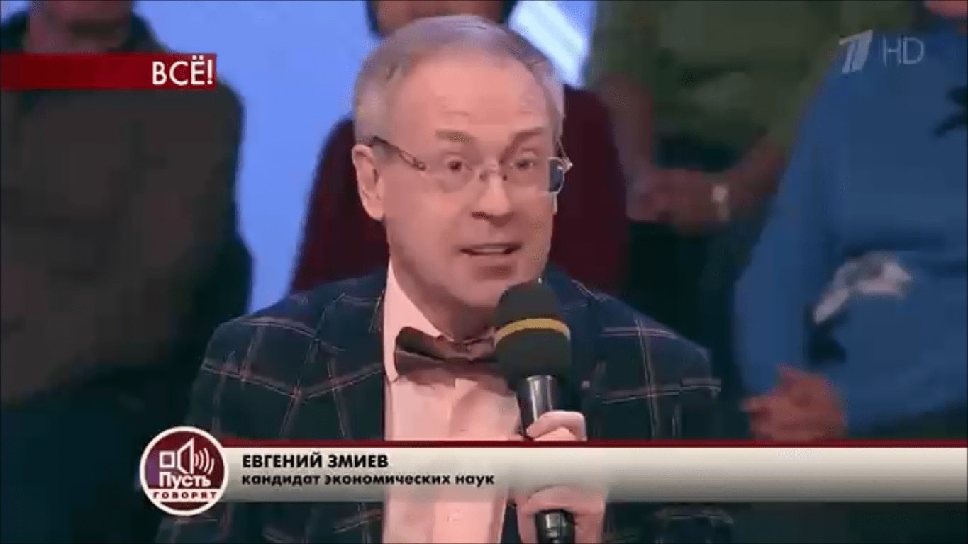 10 Евгений Змиев эксперт ТВ кандидат экономических наук Первый канал ток-шоу Пусть Говорят