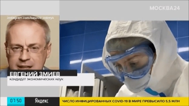 17 Евгений Змиев эксперт ТВ кандидат экономических наук Москва24 Новости Коронавирус ВОЗ