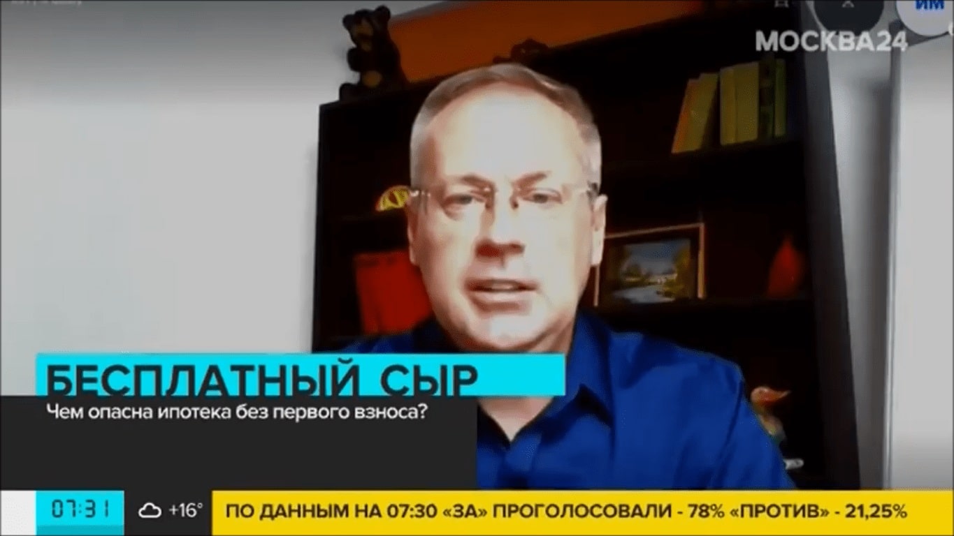 23 Евгений Змиев эксперт ТВ кандидат экономических наук Москва24 Новости Ипотека
