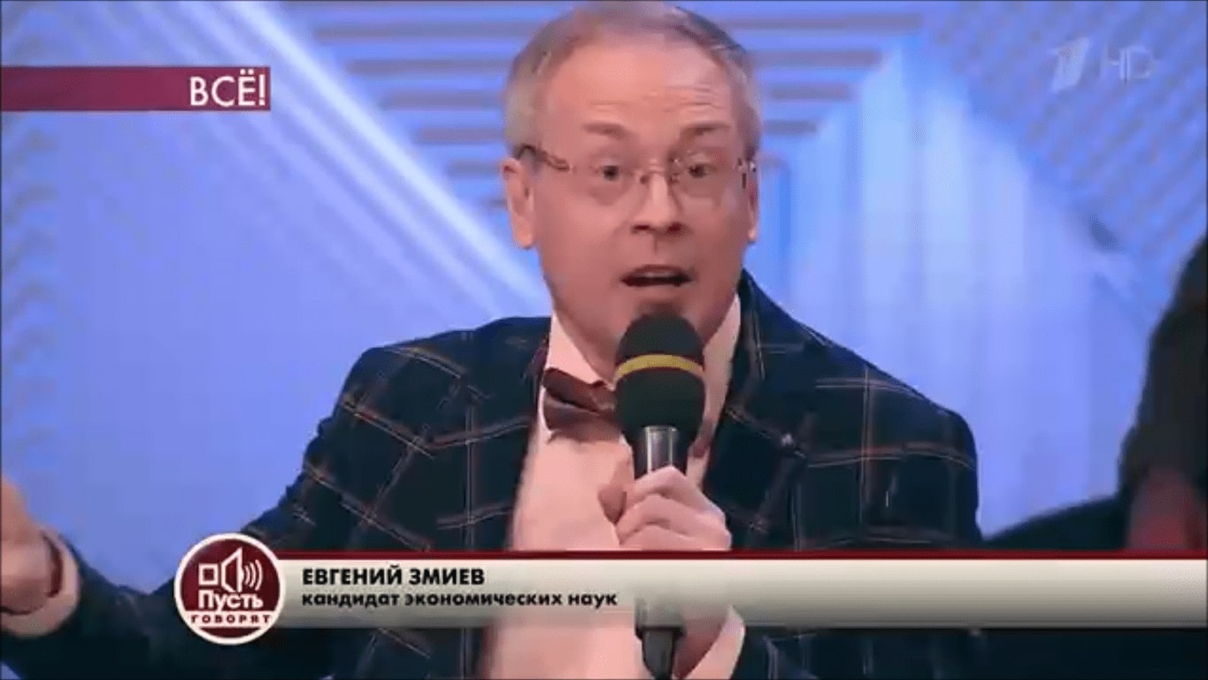 4 Евгений Змиев эксперт ТВ кандидат экономических наук Первый канал ток-шоу Пусть Говорят